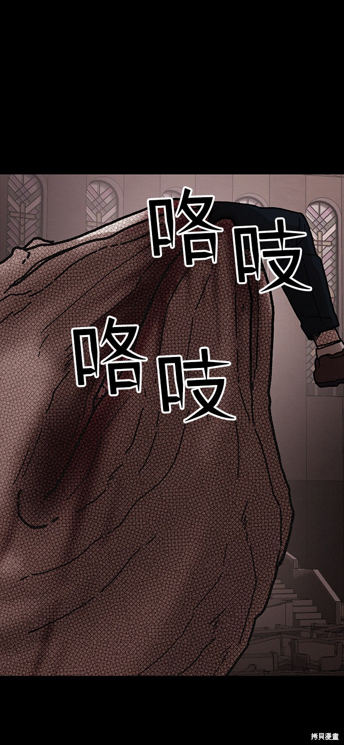 《捕食动物》漫画最新章节第37话免费下拉式在线观看章节第【33】张图片