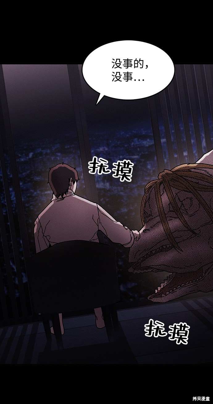 《捕食动物》漫画最新章节第40话免费下拉式在线观看章节第【65】张图片