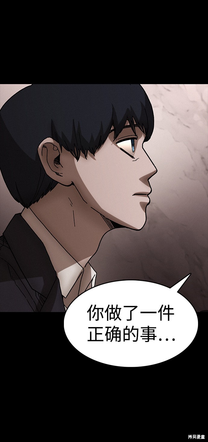 《捕食动物》漫画最新章节第34话免费下拉式在线观看章节第【41】张图片