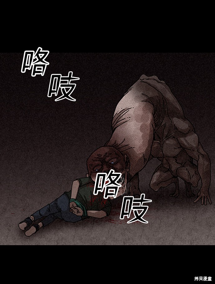 《捕食动物》漫画最新章节第13话免费下拉式在线观看章节第【71】张图片