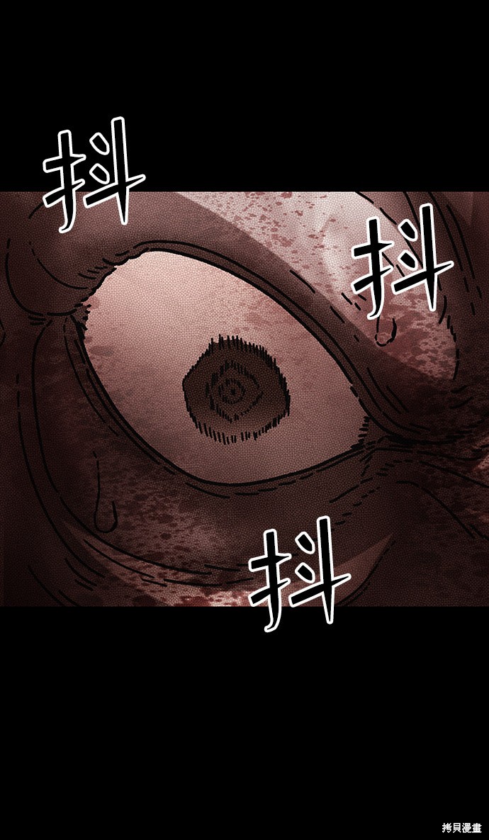 《捕食动物》漫画最新章节第39话免费下拉式在线观看章节第【11】张图片