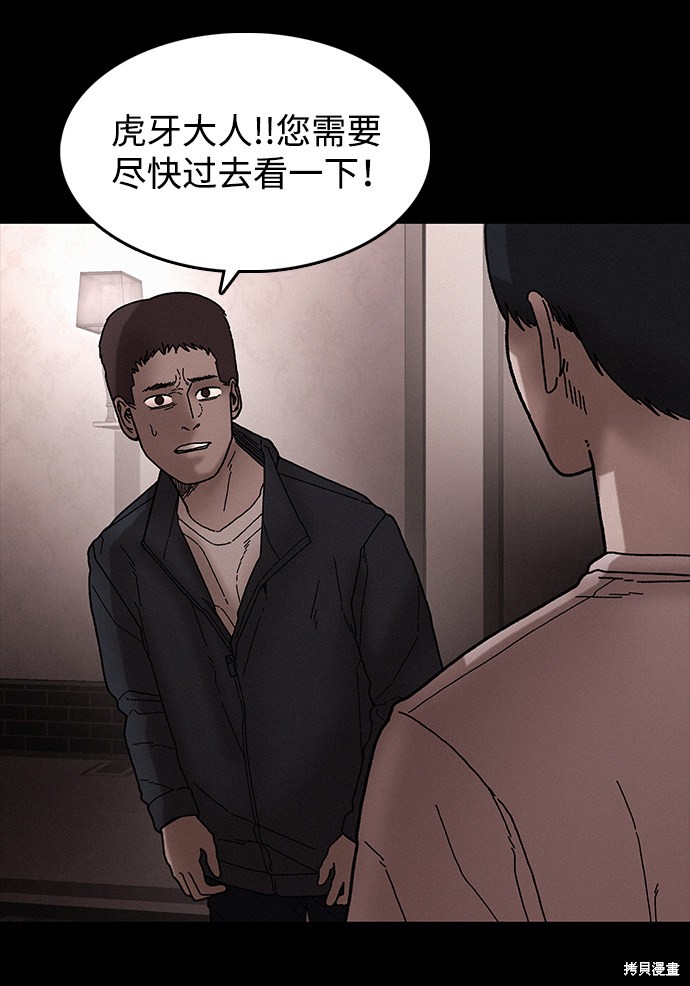 《捕食动物》漫画最新章节第35话免费下拉式在线观看章节第【54】张图片