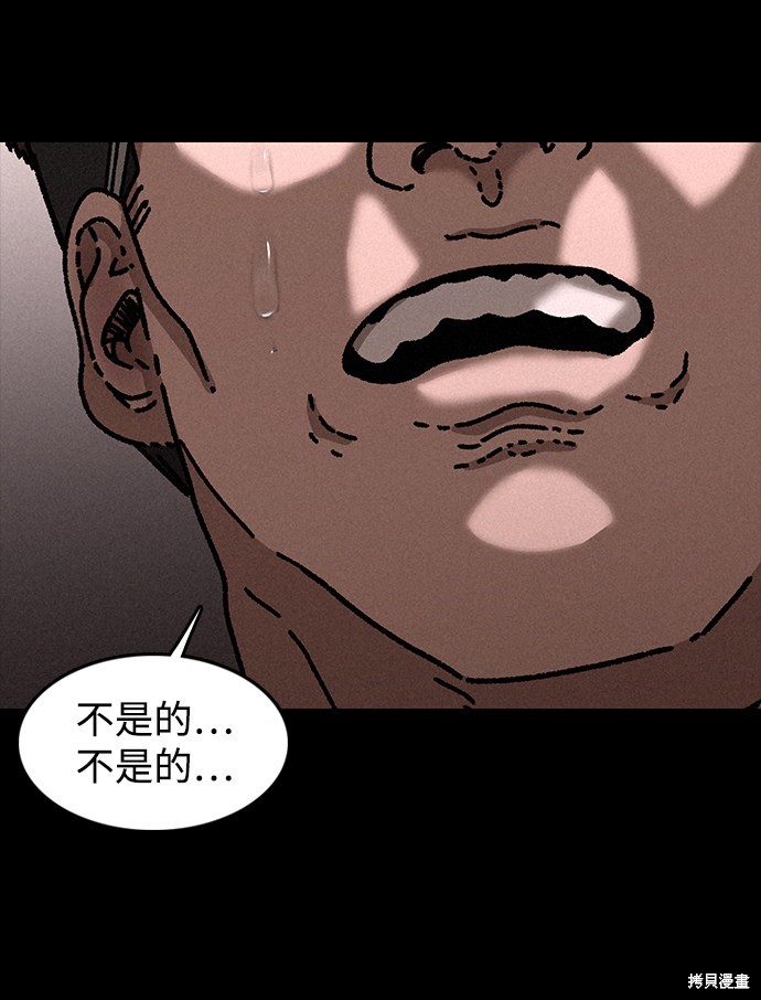 《捕食动物》漫画最新章节第23话免费下拉式在线观看章节第【78】张图片