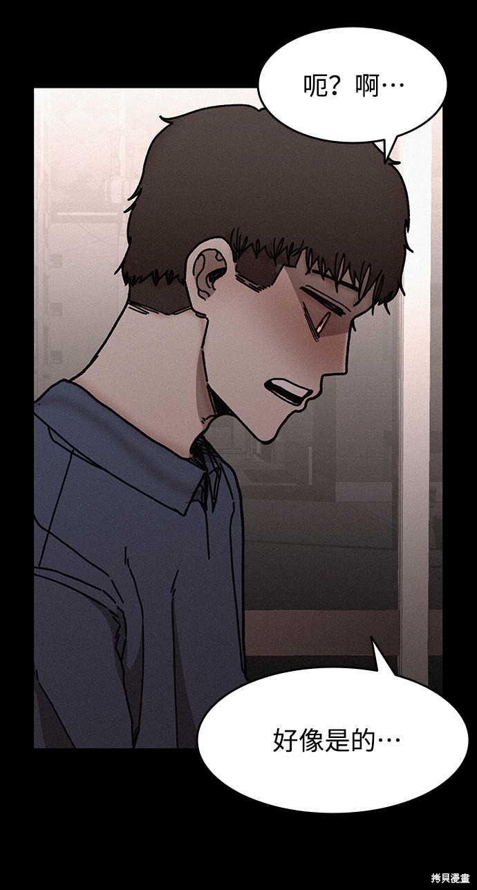 《捕食动物》漫画最新章节第56话免费下拉式在线观看章节第【39】张图片