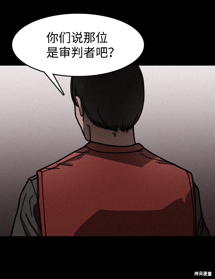 《捕食动物》漫画最新章节第12话免费下拉式在线观看章节第【76】张图片