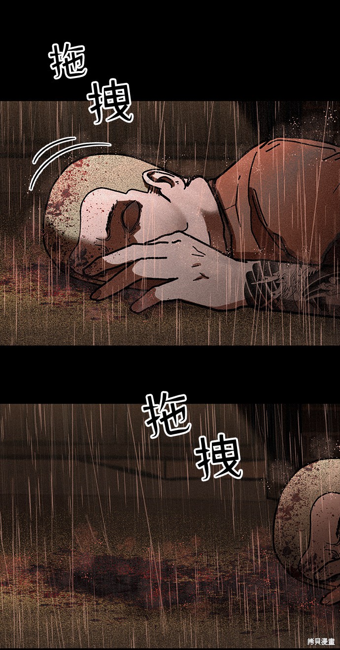 《捕食动物》漫画最新章节第6话免费下拉式在线观看章节第【16】张图片