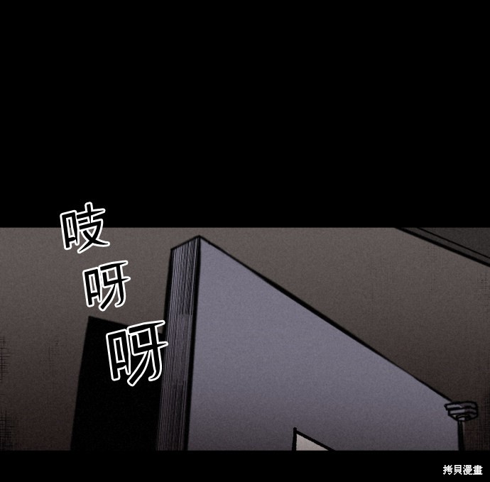 《捕食动物》漫画最新章节第1话免费下拉式在线观看章节第【53】张图片