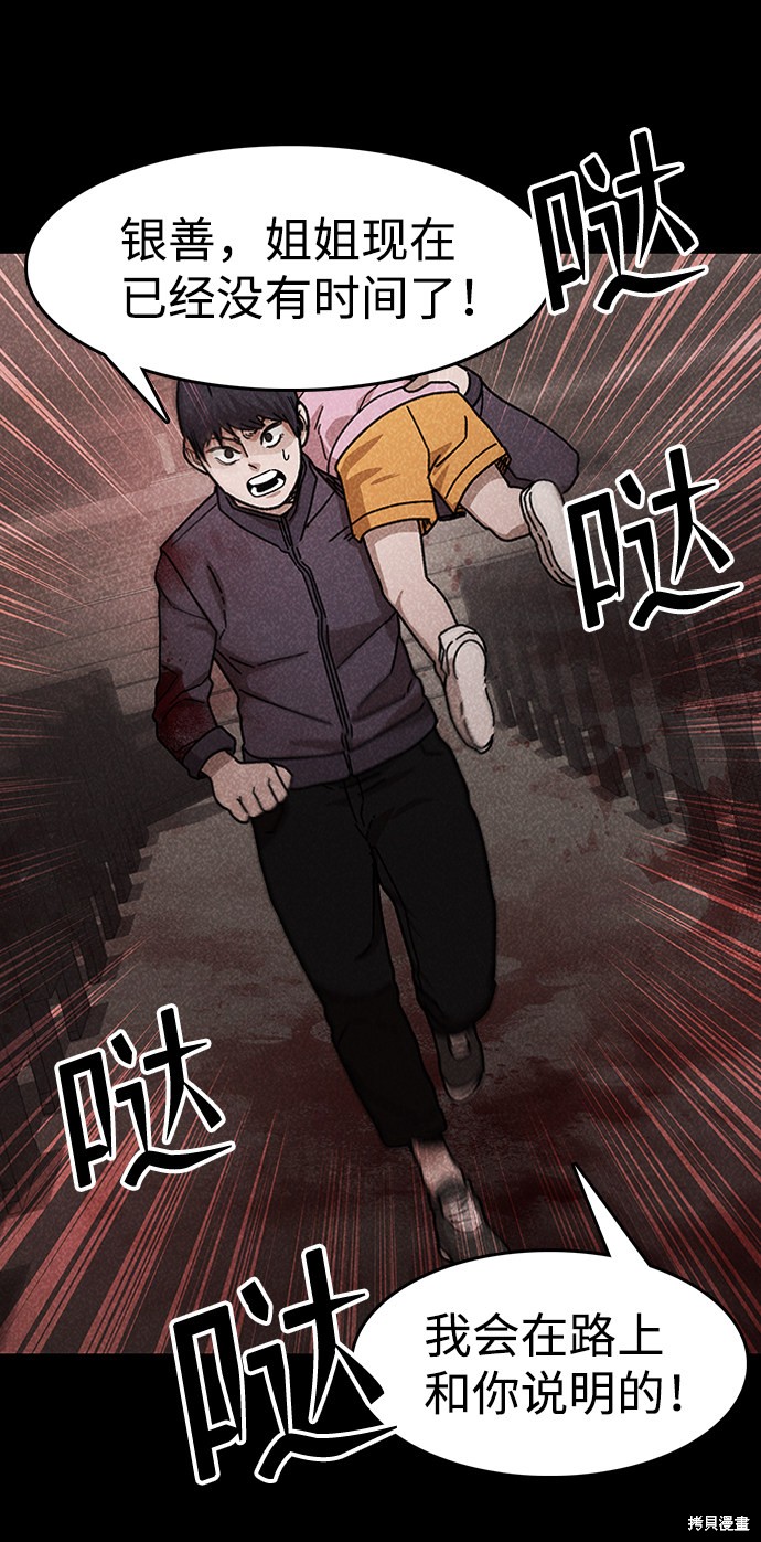 《捕食动物》漫画最新章节第50话免费下拉式在线观看章节第【15】张图片