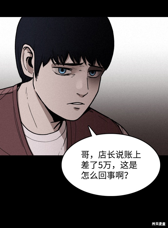 《捕食动物》漫画最新章节第1话免费下拉式在线观看章节第【108】张图片