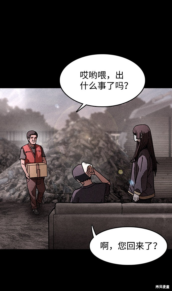 《捕食动物》漫画最新章节第17话免费下拉式在线观看章节第【7】张图片