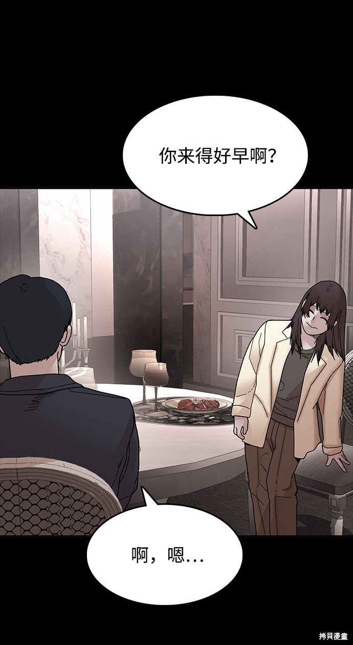 《捕食动物》漫画最新章节第31话免费下拉式在线观看章节第【42】张图片