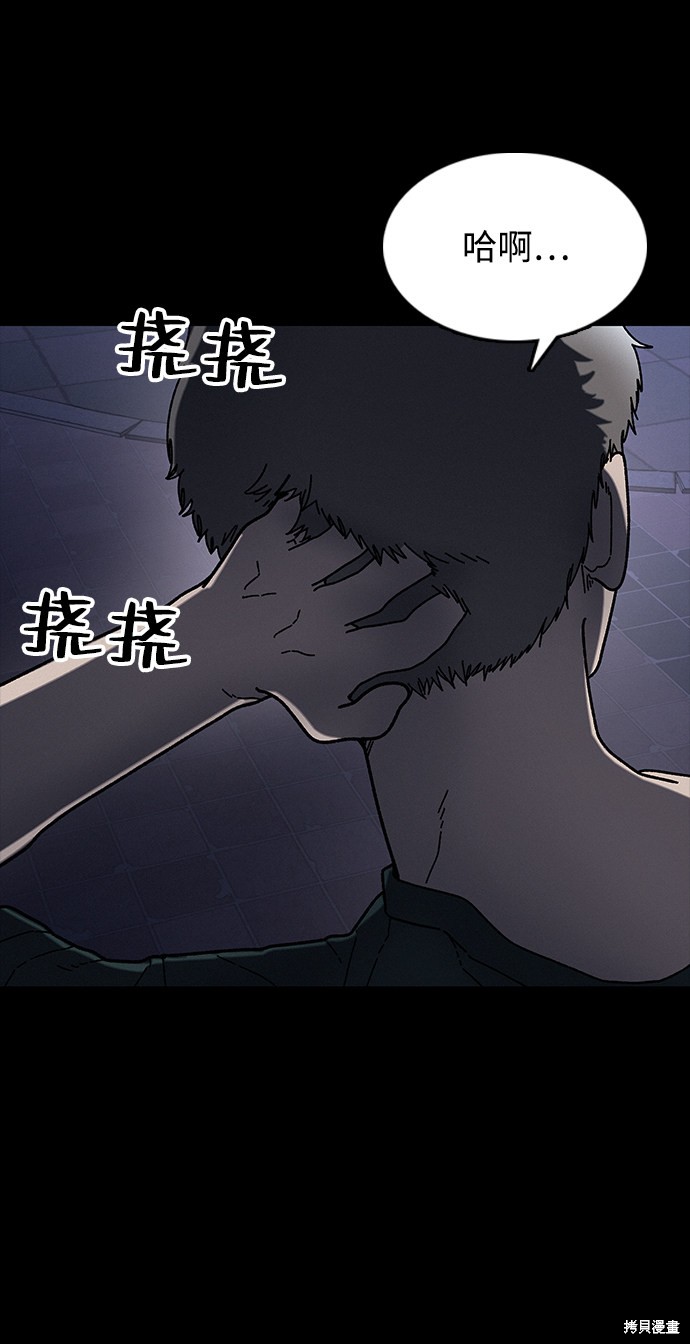 《捕食动物》漫画最新章节第32话免费下拉式在线观看章节第【59】张图片