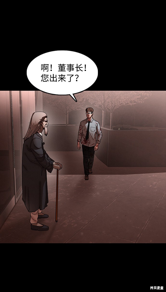 《捕食动物》漫画最新章节第30话免费下拉式在线观看章节第【9】张图片