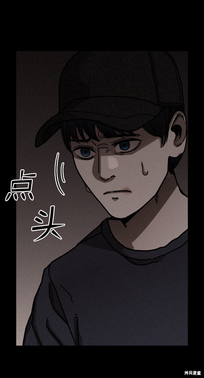 《捕食动物》漫画最新章节第11话免费下拉式在线观看章节第【50】张图片