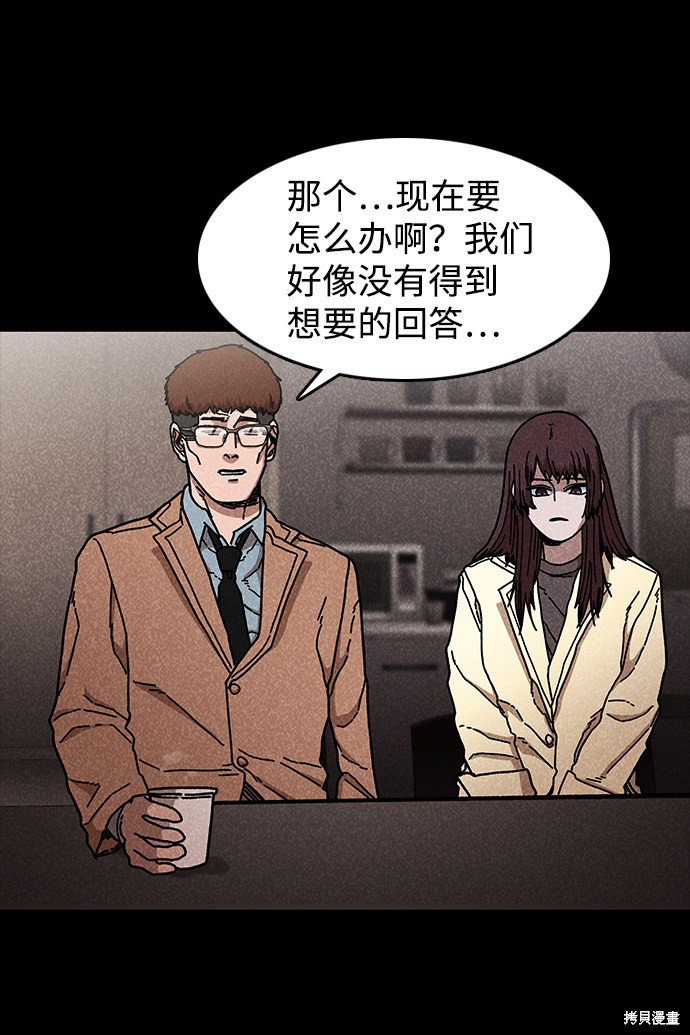 《捕食动物》漫画最新章节第44话免费下拉式在线观看章节第【60】张图片