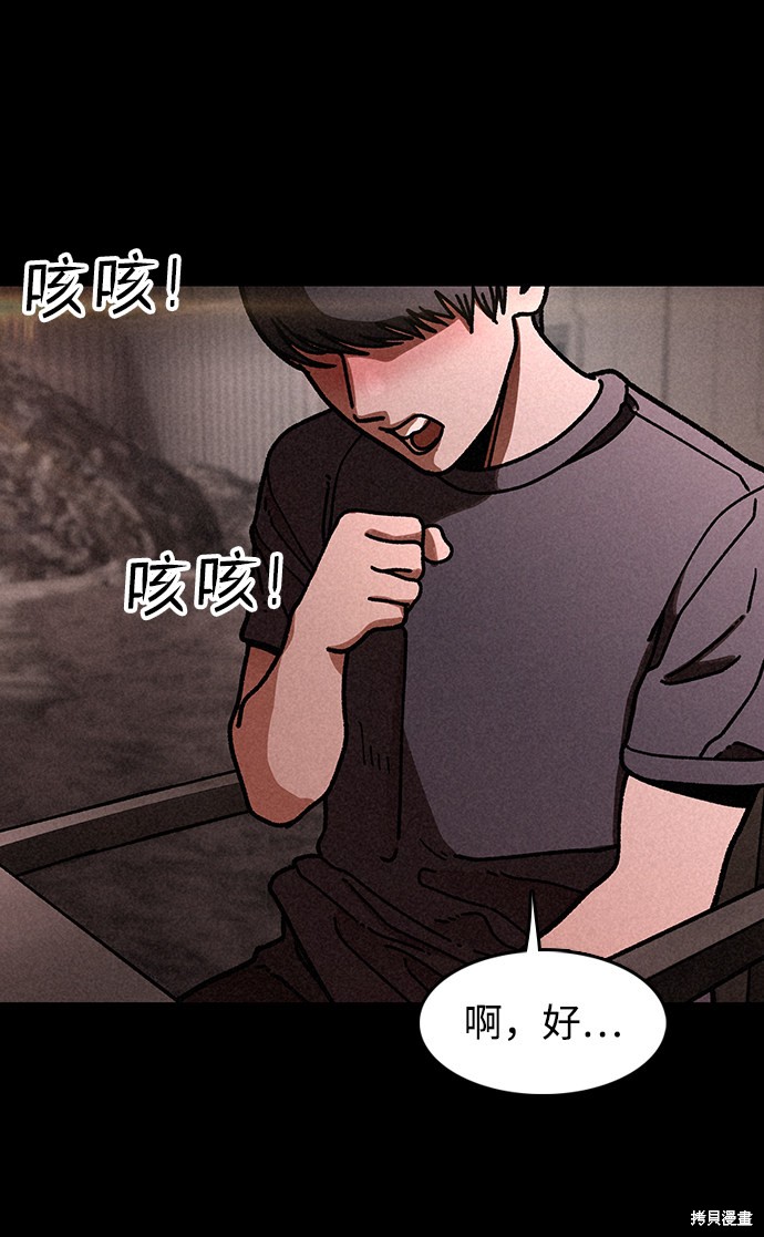 《捕食动物》漫画最新章节第16话免费下拉式在线观看章节第【44】张图片