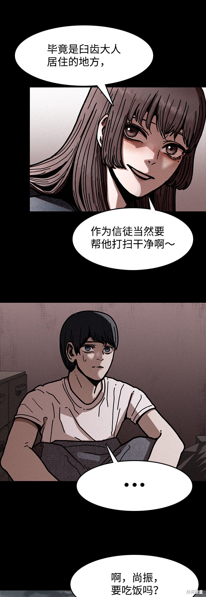 《捕食动物》漫画最新章节第7话免费下拉式在线观看章节第【41】张图片