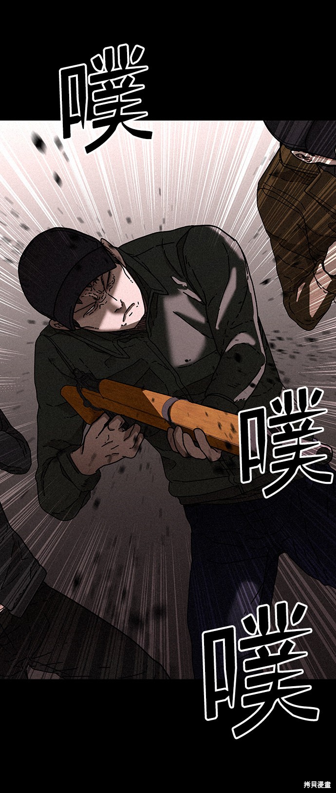 《捕食动物》漫画最新章节第23话免费下拉式在线观看章节第【53】张图片