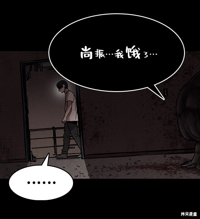 《捕食动物》漫画最新章节第5话免费下拉式在线观看章节第【62】张图片