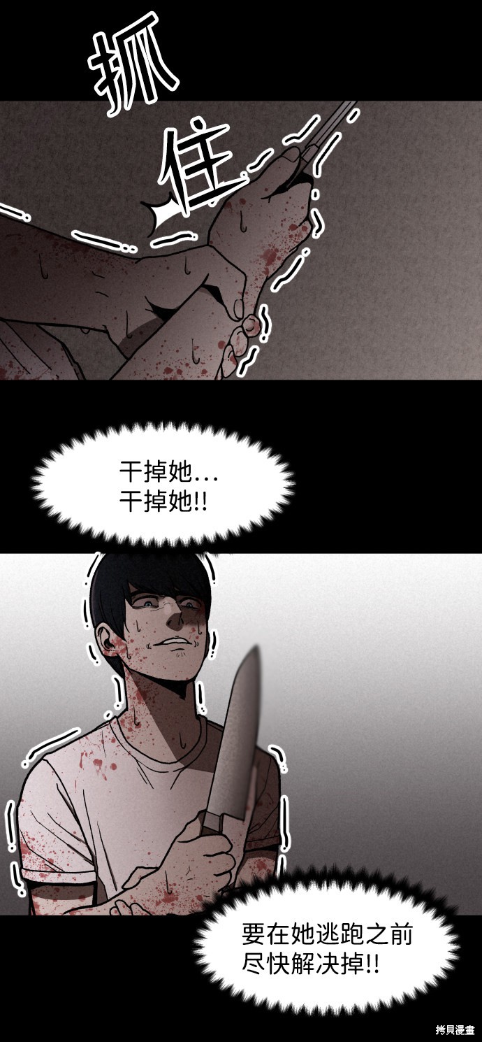 《捕食动物》漫画最新章节第4话免费下拉式在线观看章节第【8】张图片