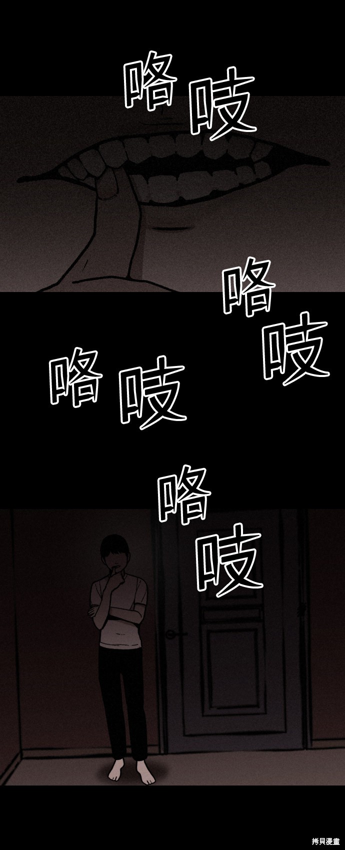 《捕食动物》漫画最新章节第1话免费下拉式在线观看章节第【75】张图片