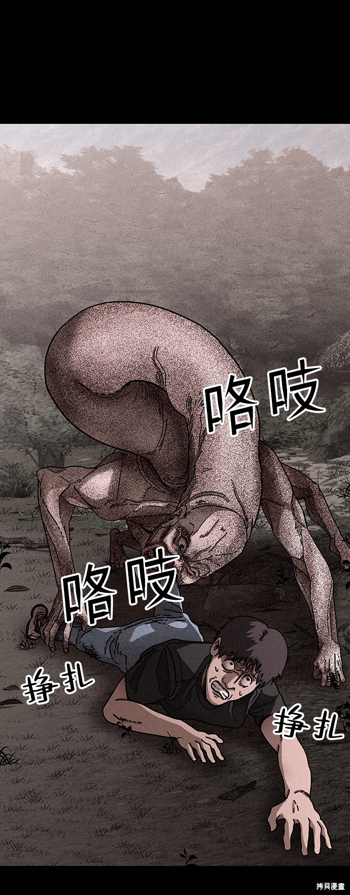 《捕食动物》漫画最新章节第19话免费下拉式在线观看章节第【26】张图片