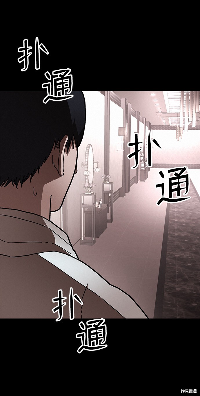 《捕食动物》漫画最新章节第32话免费下拉式在线观看章节第【89】张图片