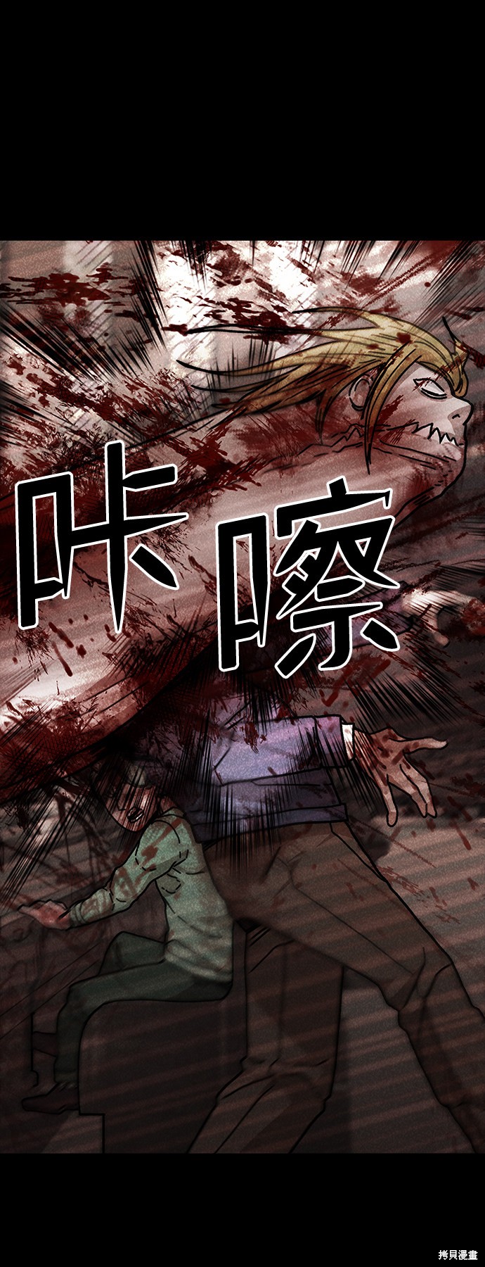 《捕食动物》漫画最新章节第48话免费下拉式在线观看章节第【53】张图片