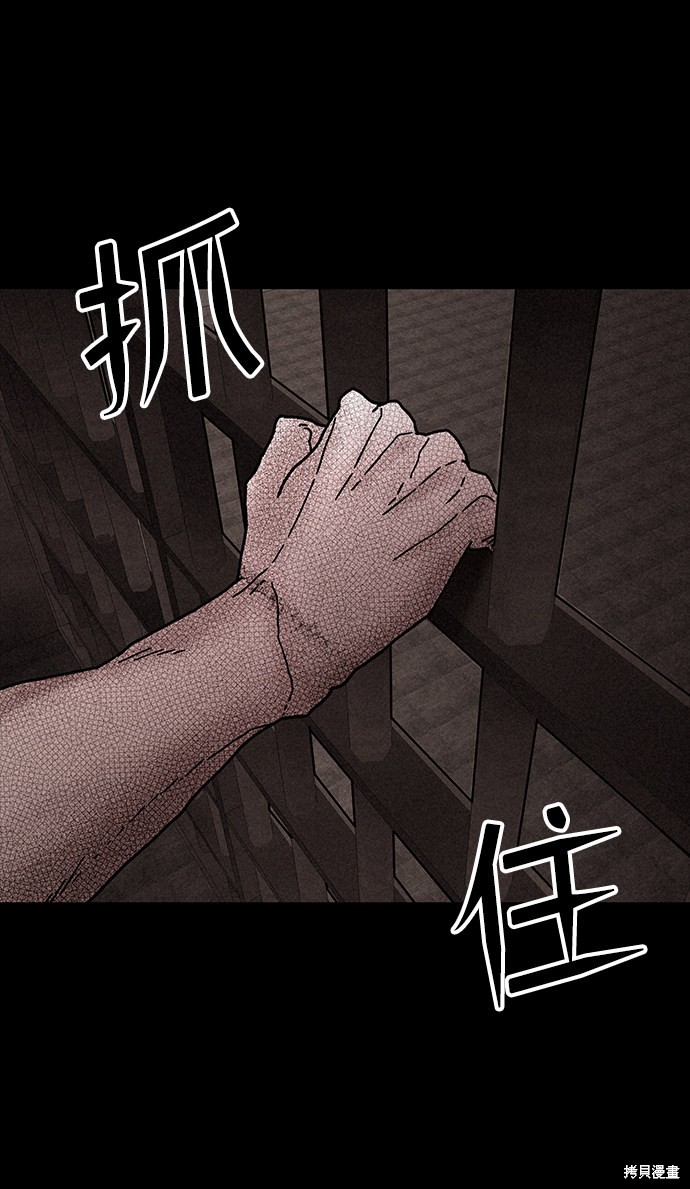 《捕食动物》漫画最新章节第24话免费下拉式在线观看章节第【64】张图片