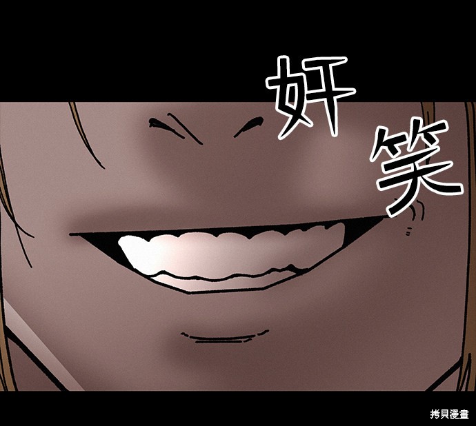 《捕食动物》漫画最新章节第35话免费下拉式在线观看章节第【38】张图片