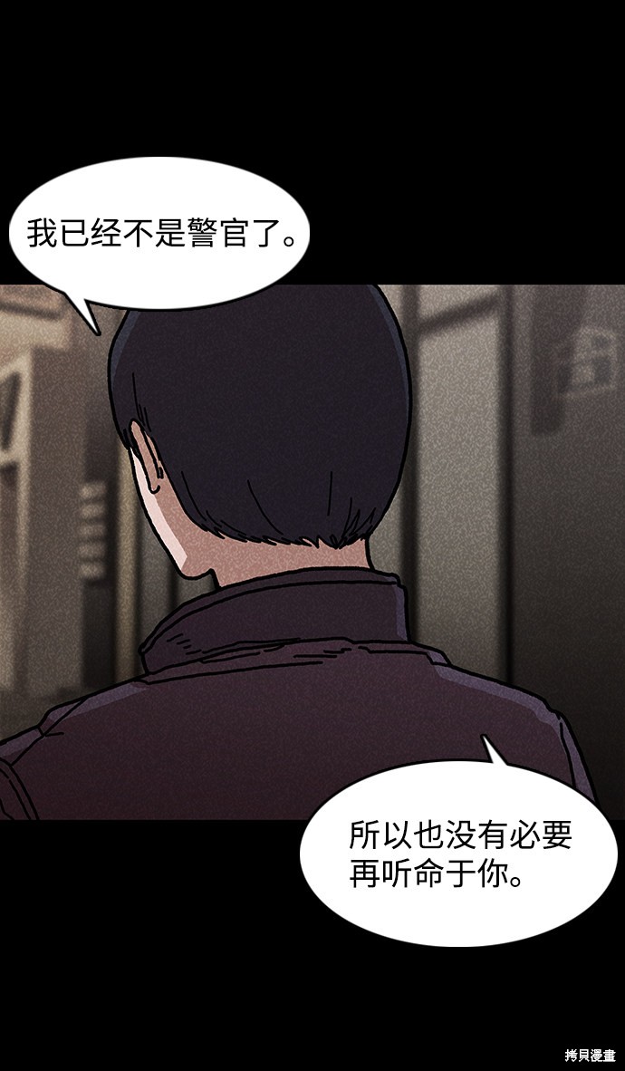 《捕食动物》漫画最新章节第45话免费下拉式在线观看章节第【27】张图片