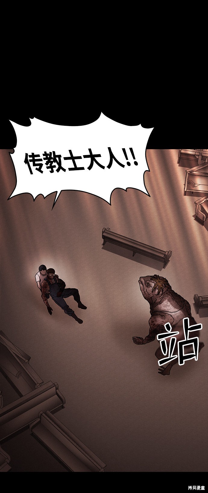 《捕食动物》漫画最新章节第39话免费下拉式在线观看章节第【6】张图片