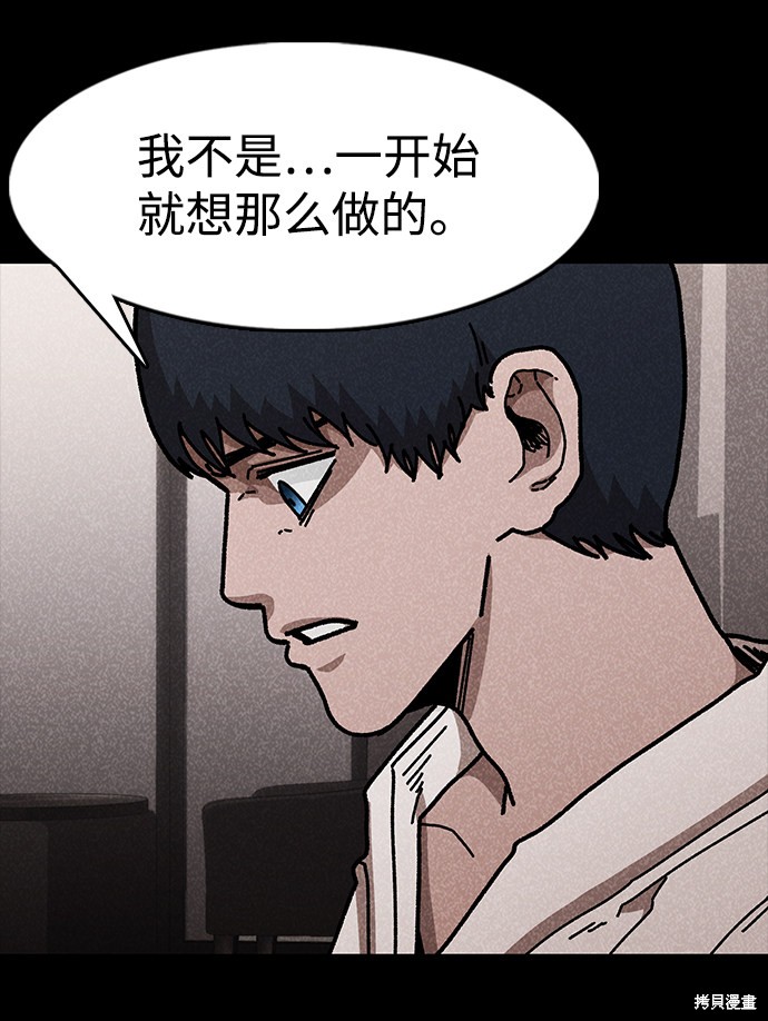 《捕食动物》漫画最新章节第47话免费下拉式在线观看章节第【24】张图片