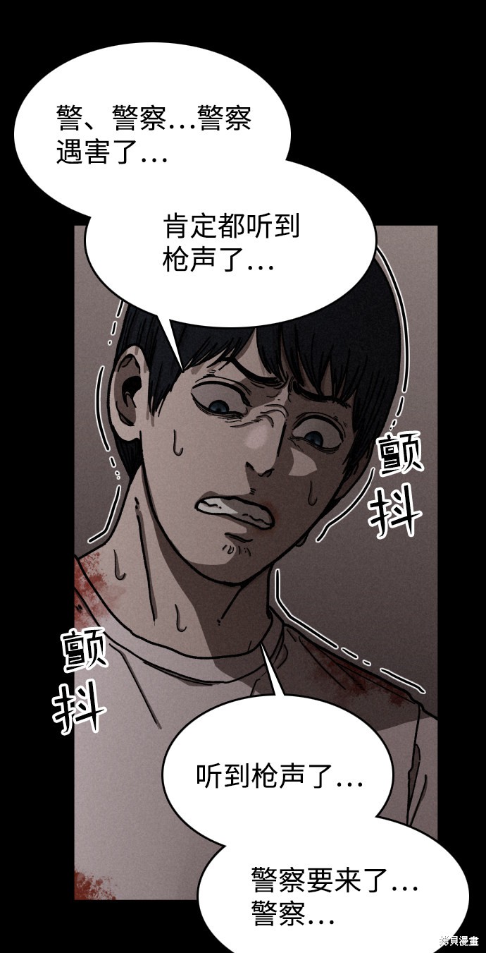 《捕食动物》漫画最新章节第11话免费下拉式在线观看章节第【22】张图片