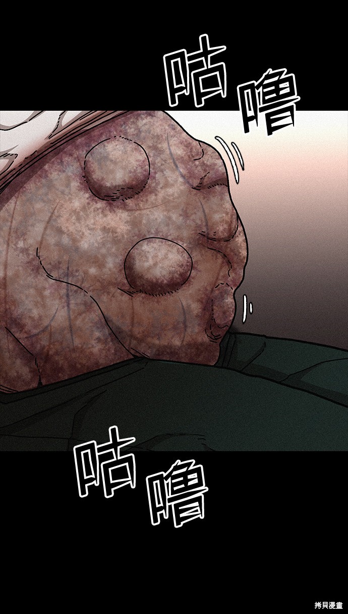 《捕食动物》漫画最新章节第53话免费下拉式在线观看章节第【31】张图片