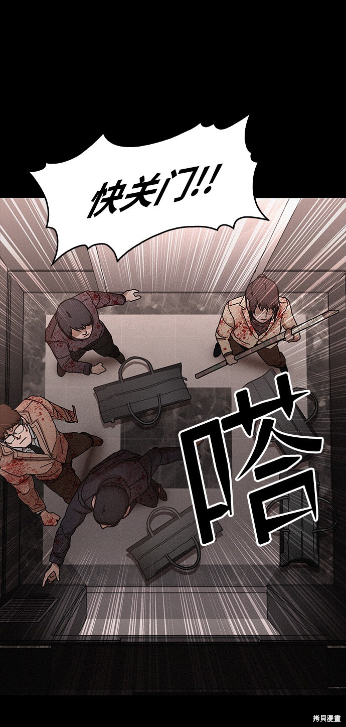 《捕食动物》漫画最新章节第54话免费下拉式在线观看章节第【17】张图片