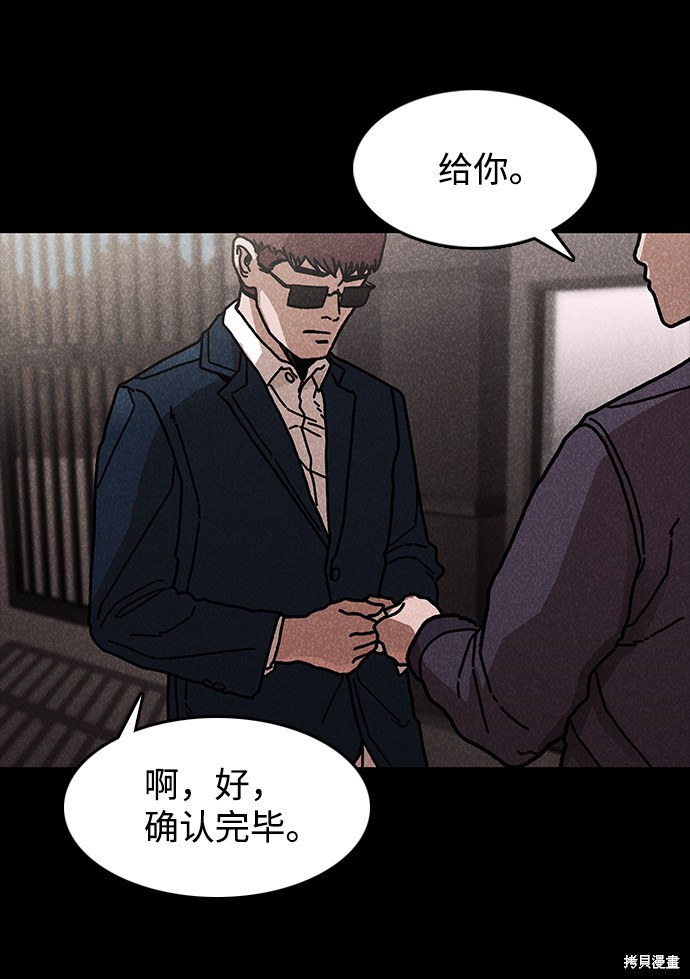 《捕食动物》漫画最新章节第43话免费下拉式在线观看章节第【58】张图片