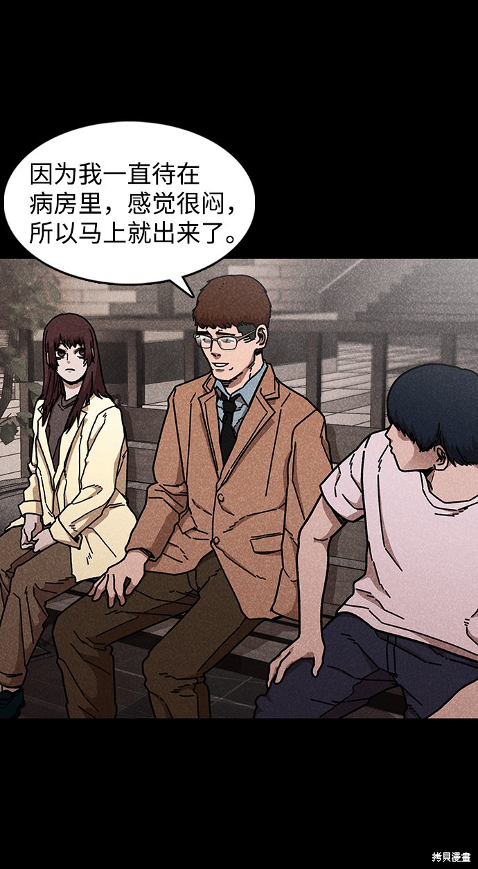 《捕食动物》漫画最新章节第44话免费下拉式在线观看章节第【9】张图片