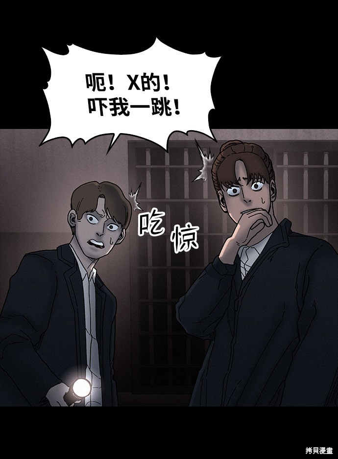 《捕食动物》漫画最新章节第35话免费下拉式在线观看章节第【60】张图片