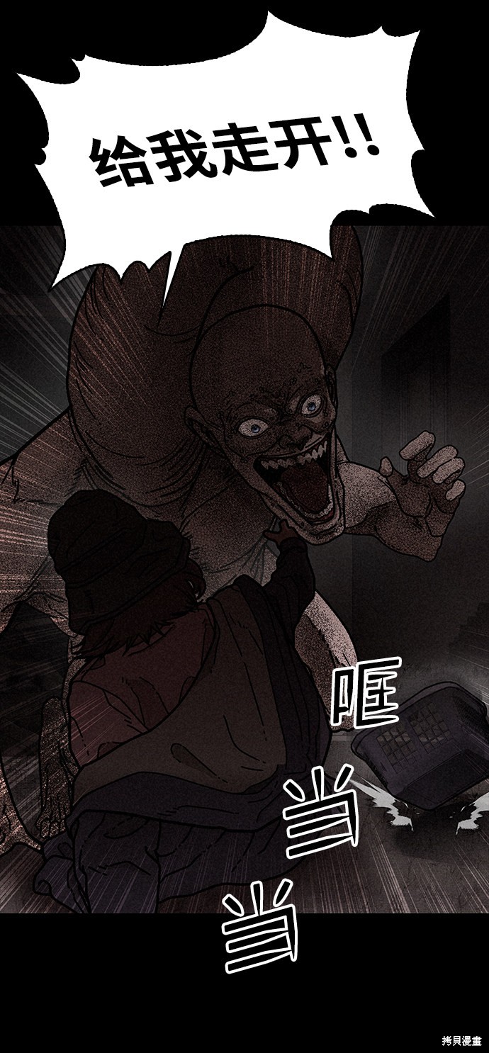 《捕食动物》漫画最新章节第17话免费下拉式在线观看章节第【45】张图片