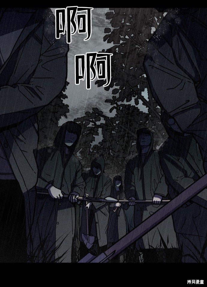 《捕食动物》漫画最新章节第3话免费下拉式在线观看章节第【4】张图片