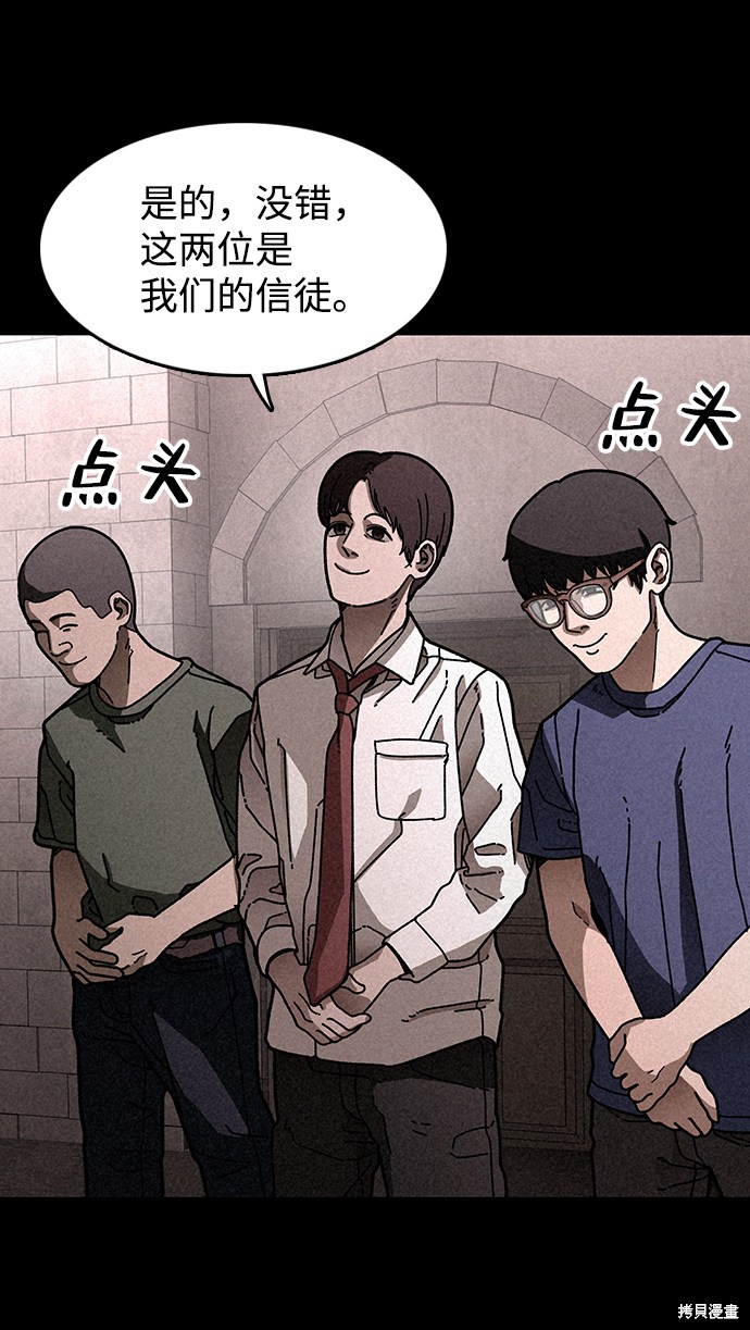 《捕食动物》漫画最新章节第18话免费下拉式在线观看章节第【39】张图片