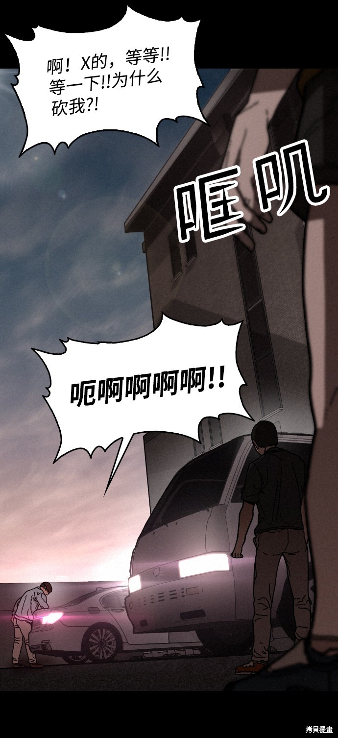 《捕食动物》漫画最新章节第14话免费下拉式在线观看章节第【34】张图片