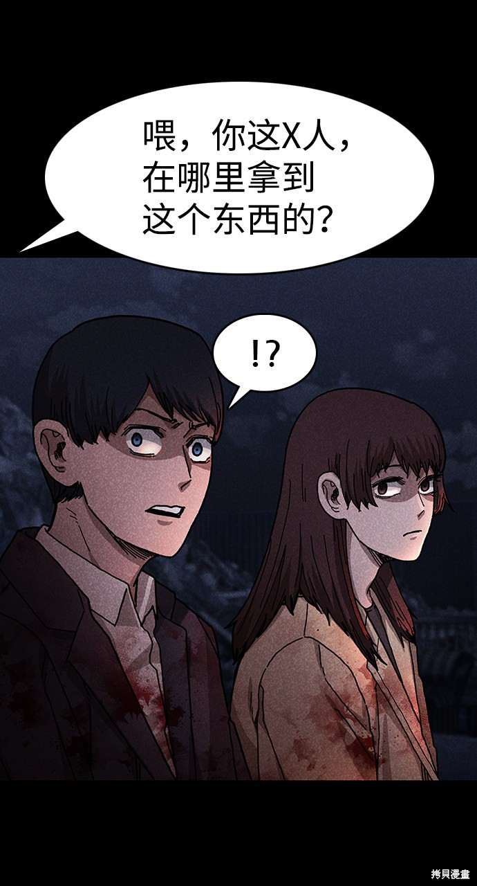 《捕食动物》漫画最新章节第51话免费下拉式在线观看章节第【28】张图片