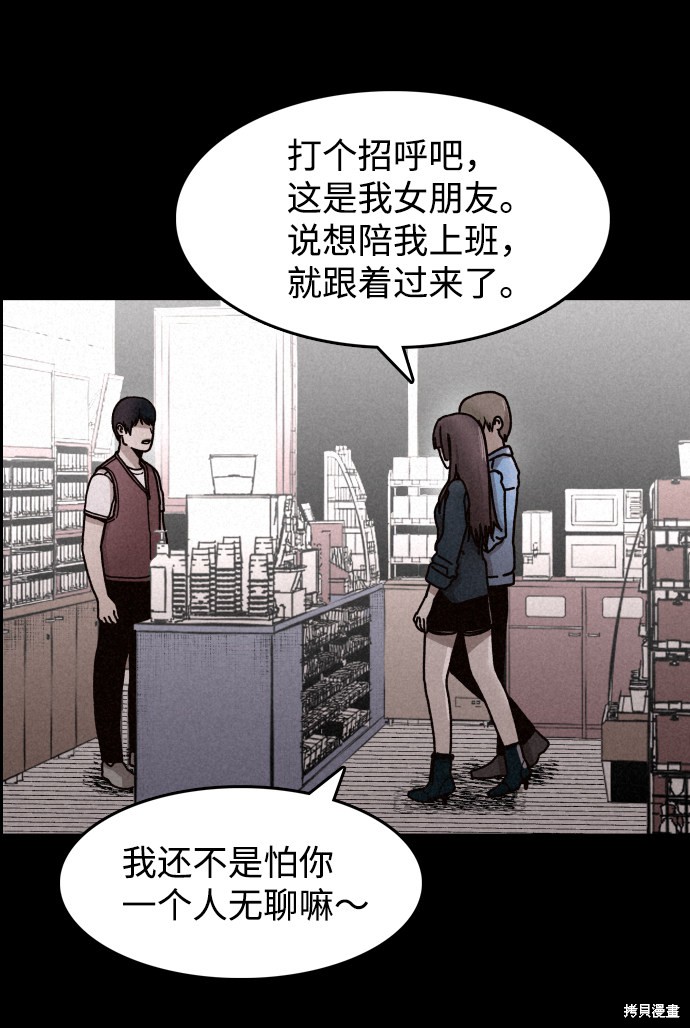 《捕食动物》漫画最新章节第2话免费下拉式在线观看章节第【43】张图片