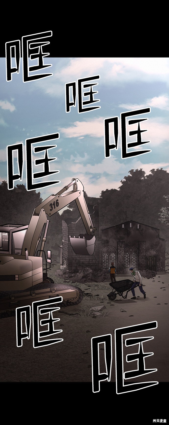 《捕食动物》漫画最新章节第31话免费下拉式在线观看章节第【13】张图片