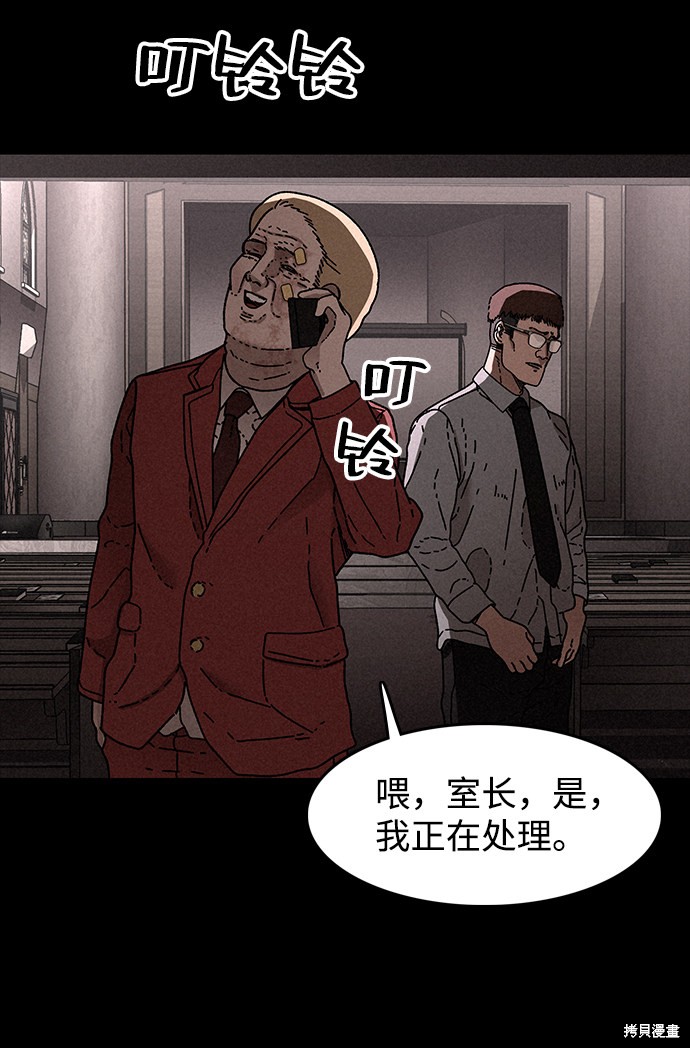 《捕食动物》漫画最新章节第23话免费下拉式在线观看章节第【75】张图片