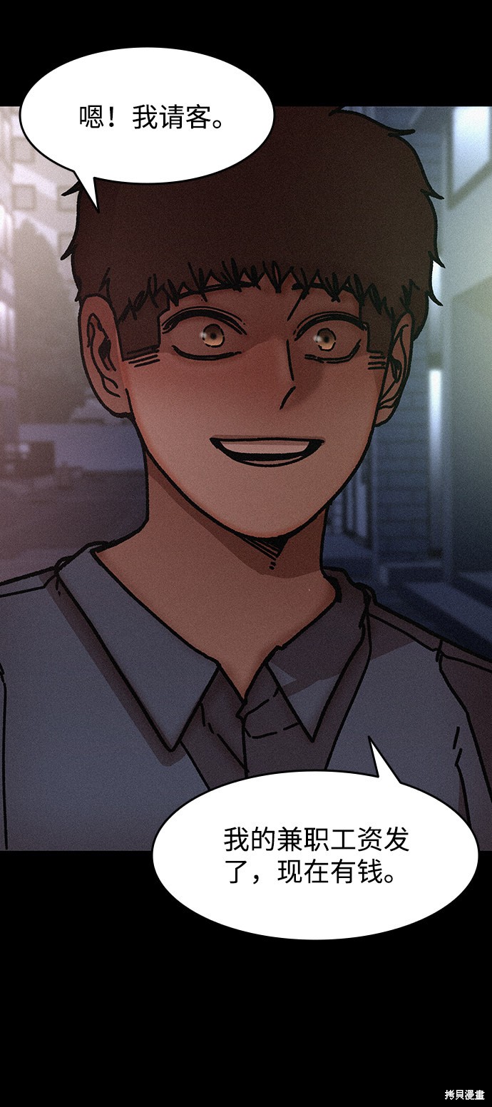 《捕食动物》漫画最新章节第56话免费下拉式在线观看章节第【25】张图片