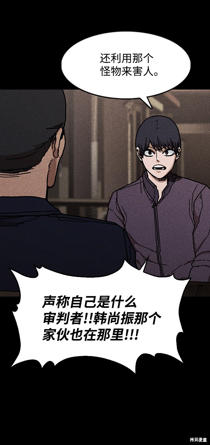 《捕食动物》漫画最新章节第45话免费下拉式在线观看章节第【11】张图片