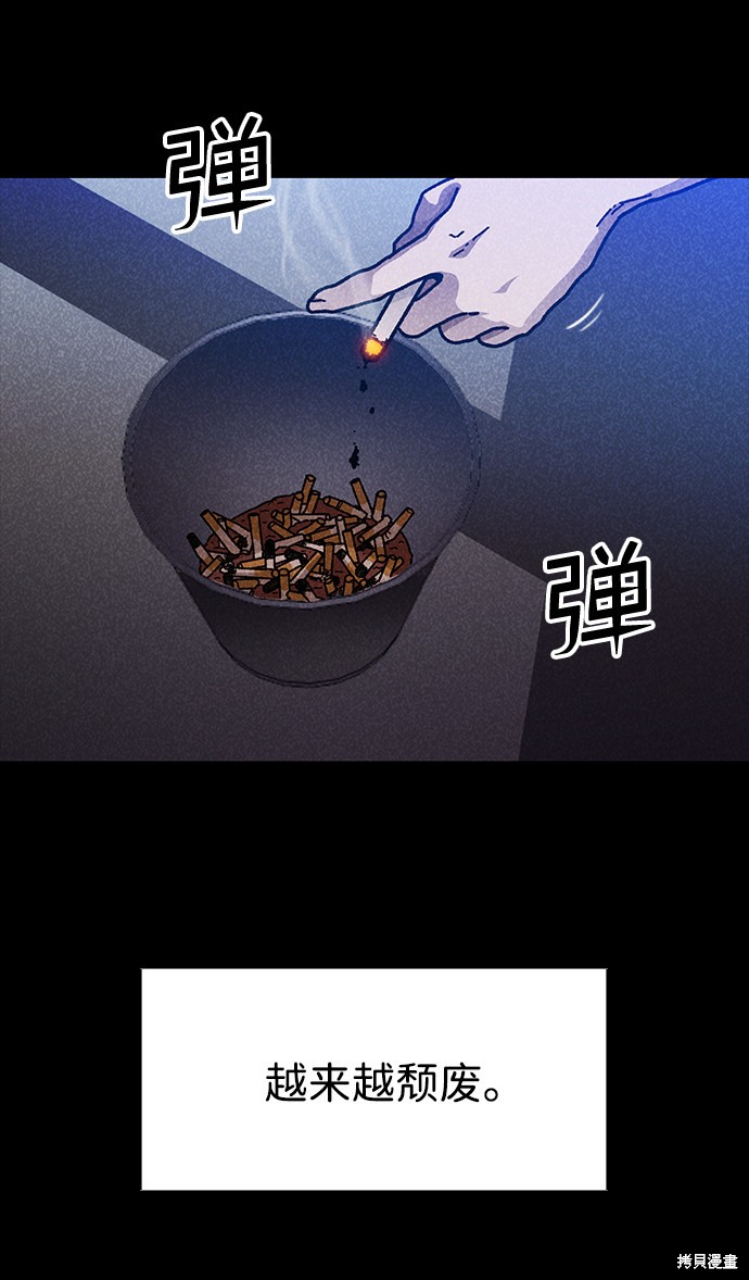 《捕食动物》漫画最新章节第42话免费下拉式在线观看章节第【18】张图片